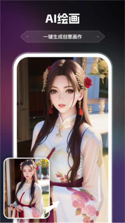 AI智能画室截图2