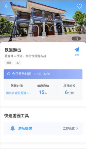 方特旅游app官方版截图12