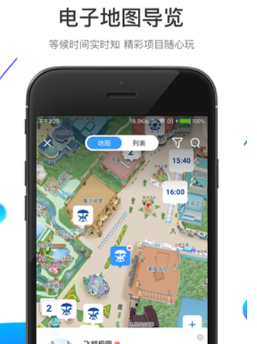 方特旅游在线订票