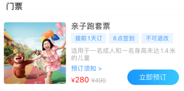 方特旅游在线订票