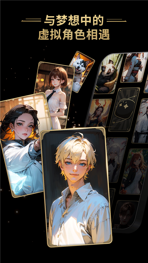 星野智能聊天截图2