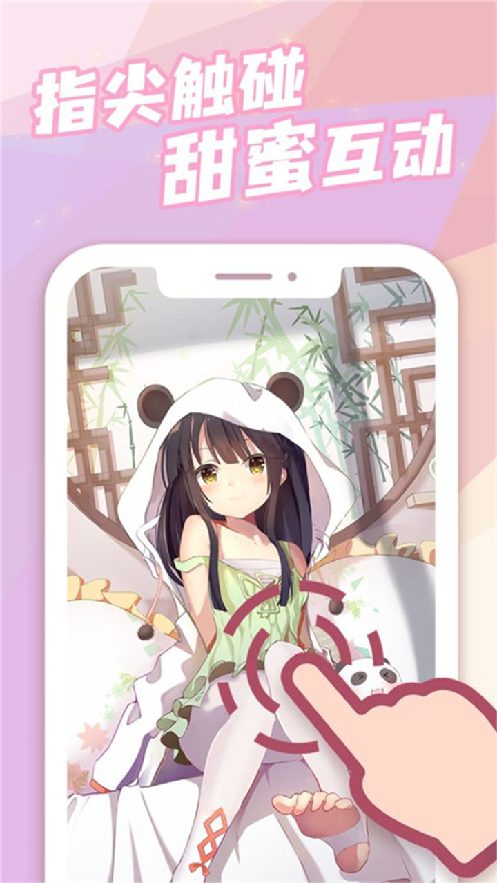 傲娇壁纸老版本截图1