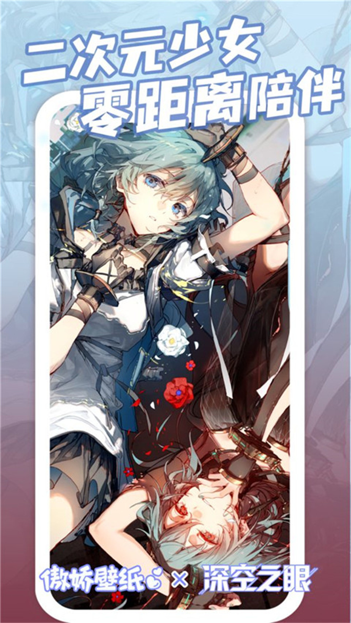 傲娇壁纸老版本截图2