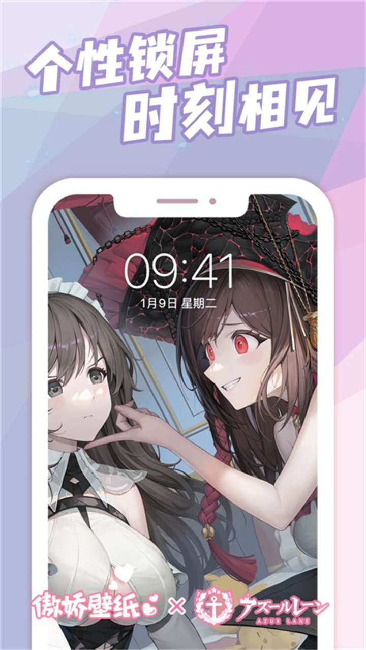 傲娇壁纸老版本截图3