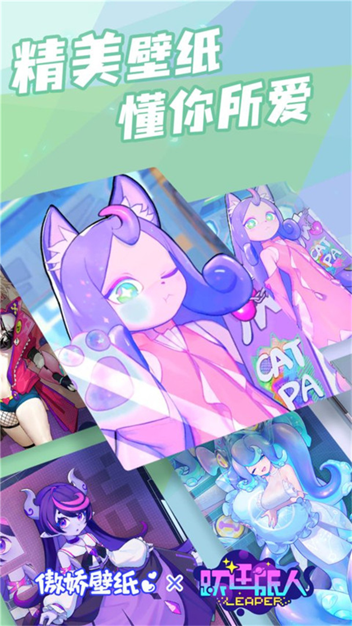 傲娇壁纸老版本截图5