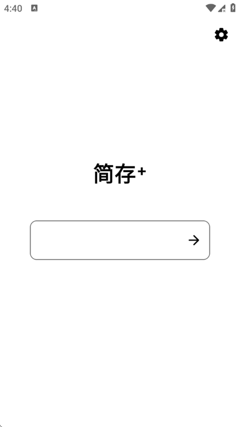 简存文件转换器1