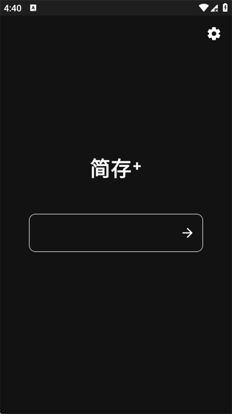 简存文件转换器2