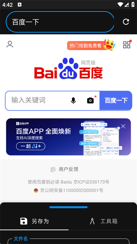 简存文件转换器3