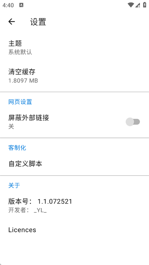 简存文件转换器4