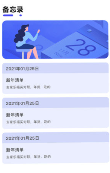 倒班排班表日程工具