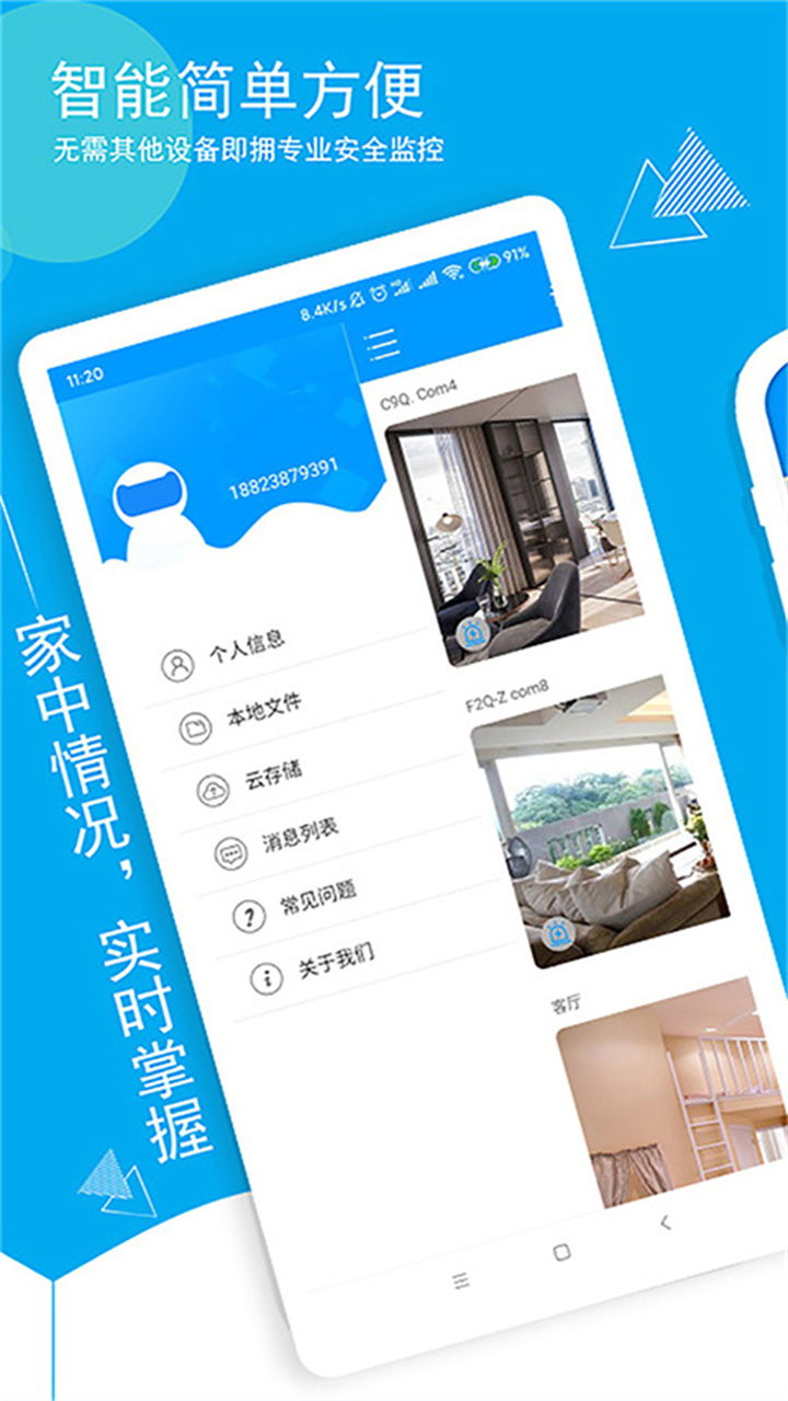 喵眼精灵安卓版截图4