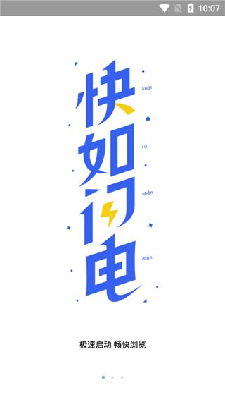 小米浏览器工具4