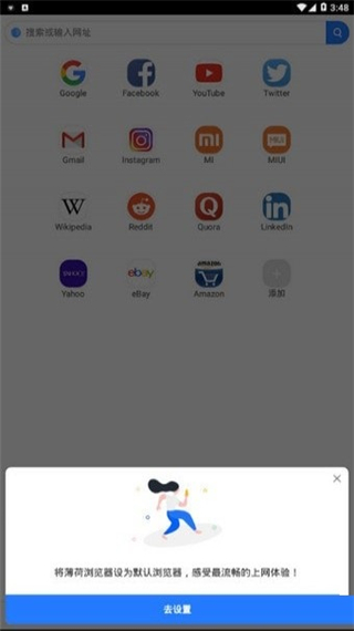 小米浏览器工具3