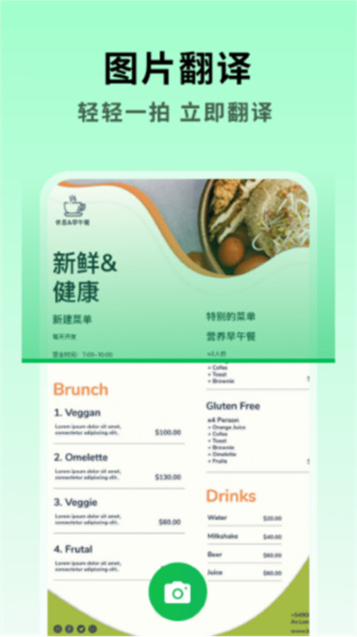 全能翻译大师语音截图2