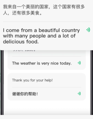 全能翻译大师语音
