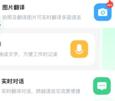 全能翻译大师语音
