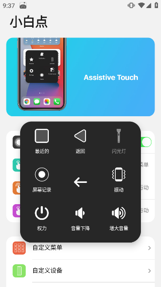 浣熊ios15启动器截图1