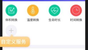 计算器全能版