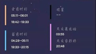 莉景天气云海预报