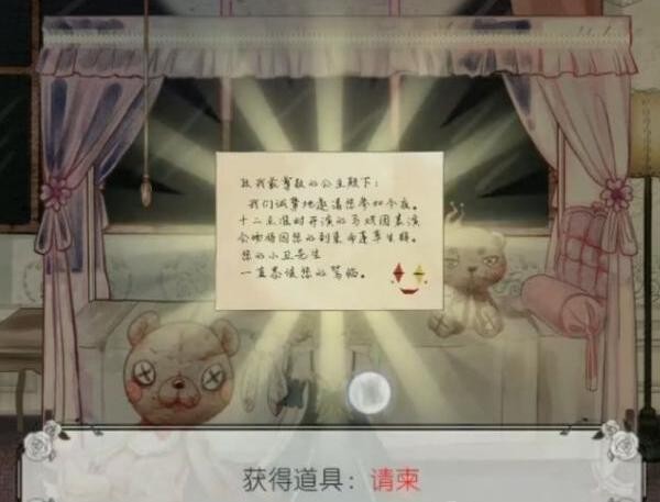 血蔷薇与诡面具bloodroseandmysterymask