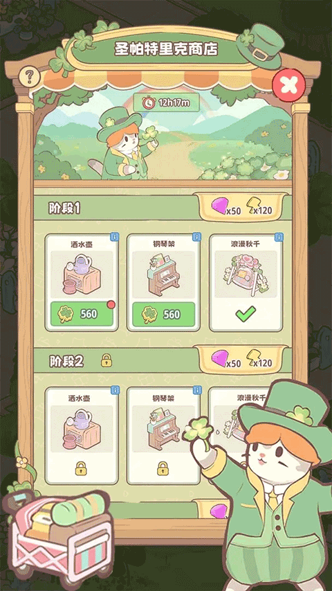 喵呜庄园猫大伯截图5