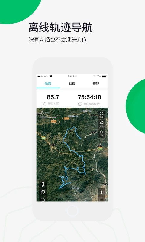 六只脚户外徒步app截图3