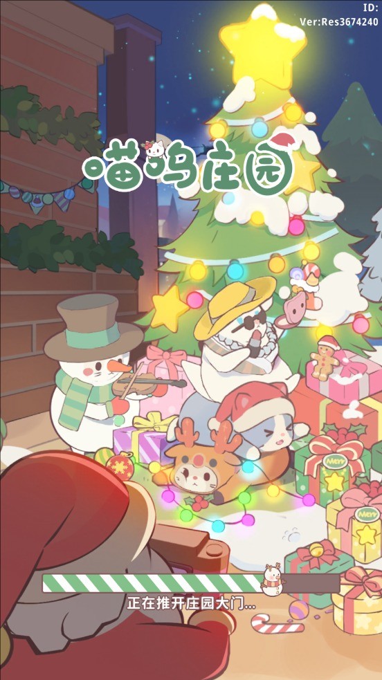 喵呜庄园手游下载