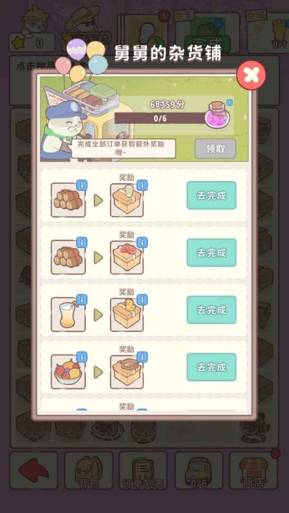 喵呜庄园猫大伯