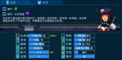 超时空星舰星舰派系详解20