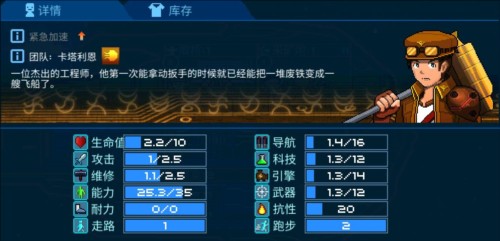 超时空星舰星舰派系详解22