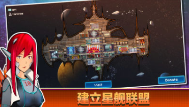 超时空星舰中文版