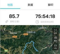 六只脚户外徒步app