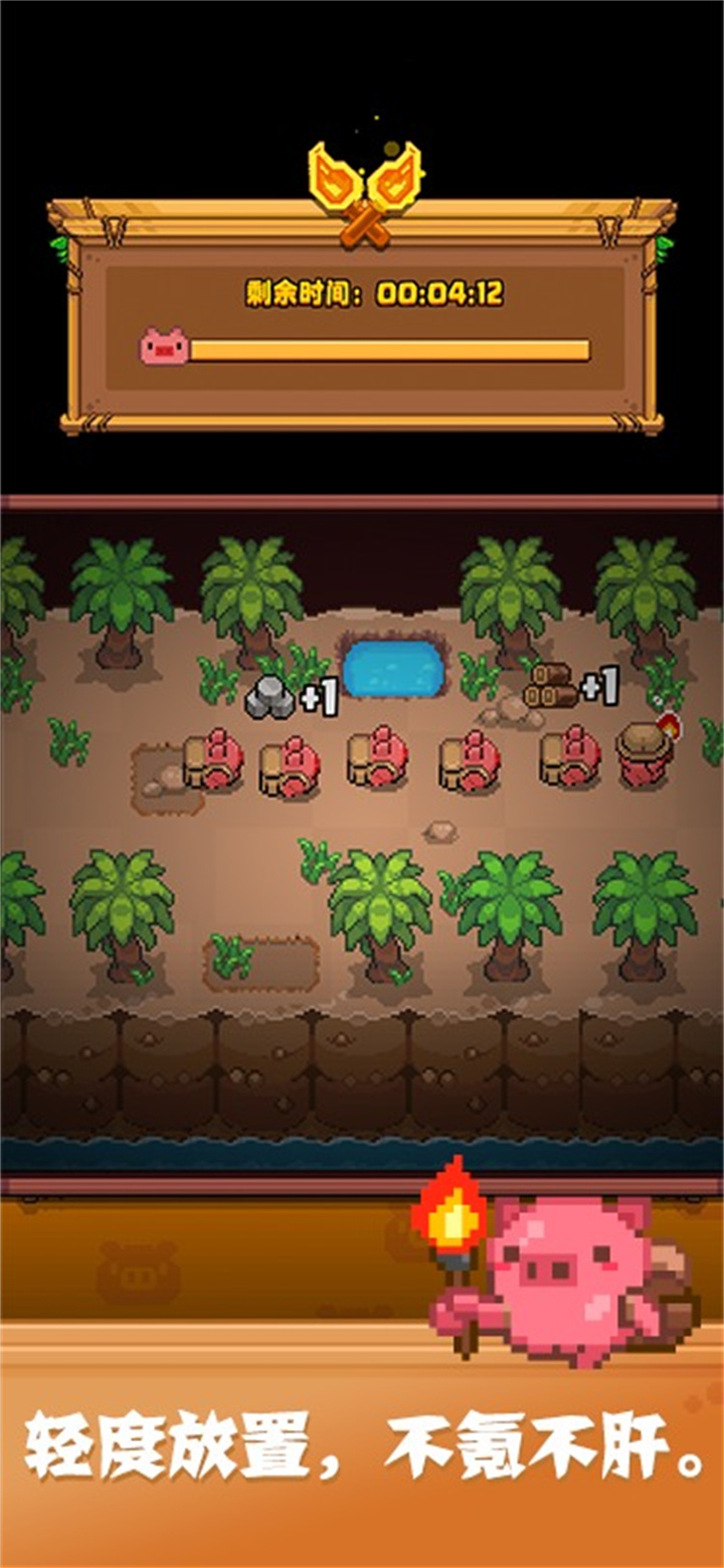 开拓猪之岛动物园截图4