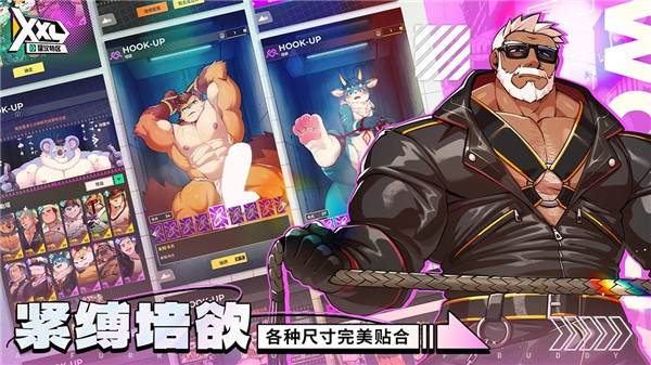 XXL猛汉特区手游安卓版截图2