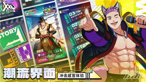 XXL猛汉特区手游安卓版截图3