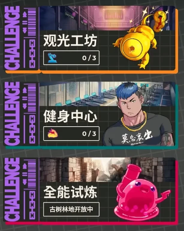 XXL猛汉特区手游安卓版