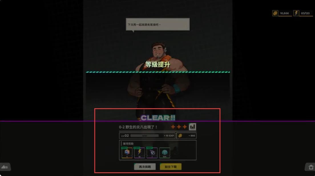 XXL猛汉特区手游安卓版