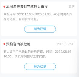 心灵伙伴心理云平台