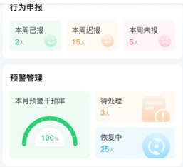 心灵伙伴心理云平台