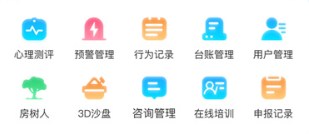 心灵伙伴心理云平台