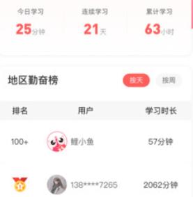 鲤鱼辅导智能点读