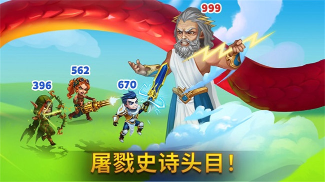 HeroWars勇士争霸截图4