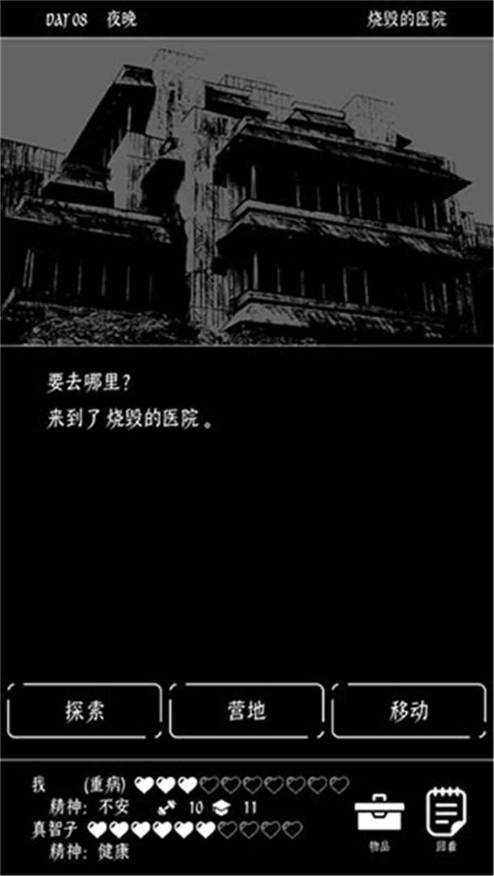 终结的世界与你和我全结局截图2