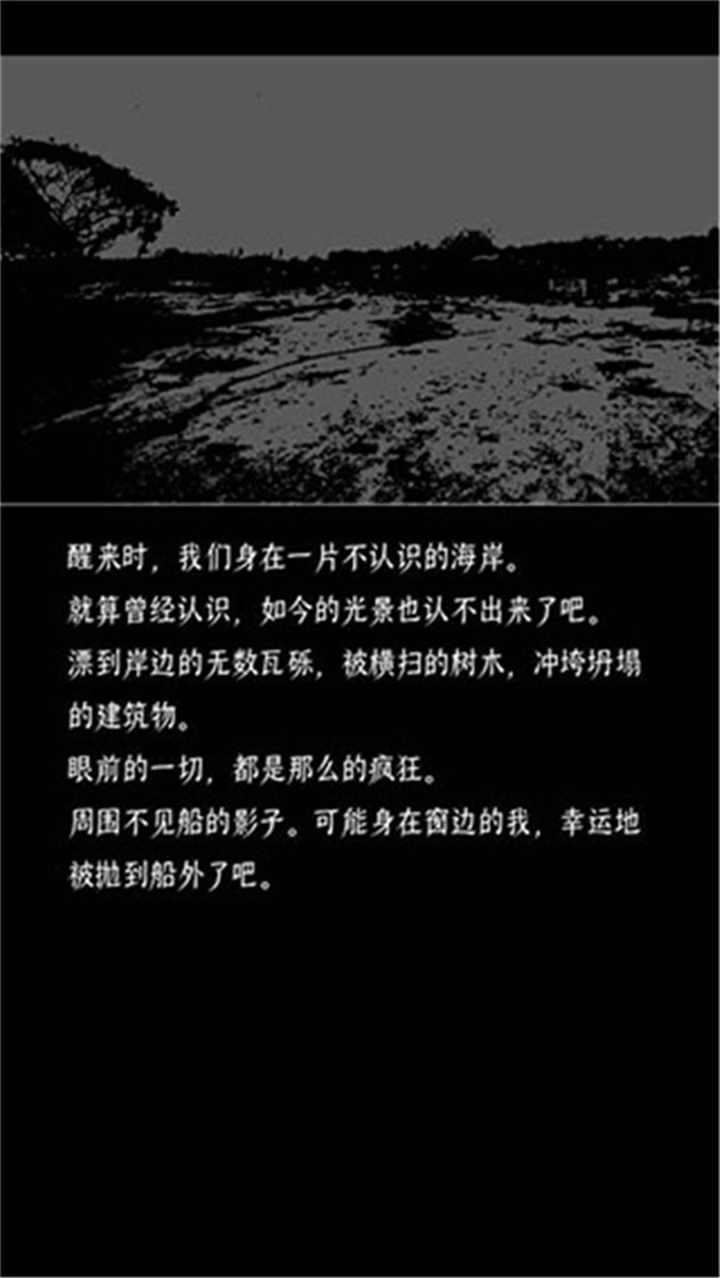 终结的世界与你和我全结局截图4