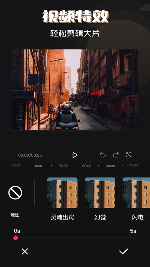 必美相机剪辑师1