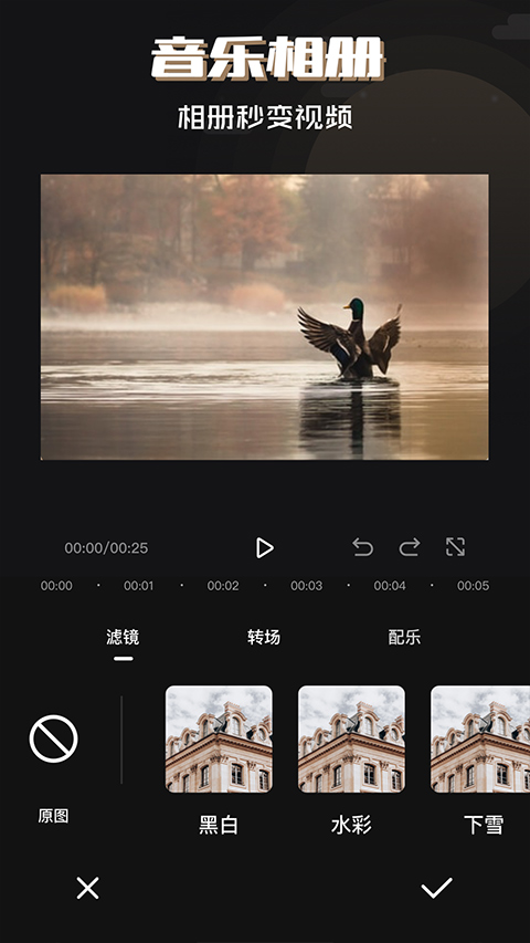 必美相机剪辑师3