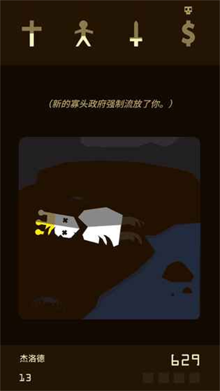 王权安卓版截图4