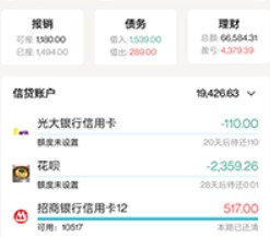 一木记账旧版本