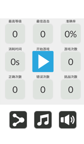 数学家模拟器益智游戏