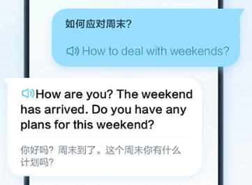 星火语伴英语口语